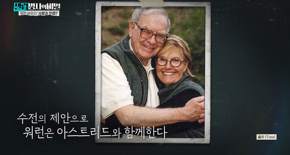 보다가 ㄴㅇㄱ하게 만든 워렌버핏네 가족 집안…jpg | 인스티즈