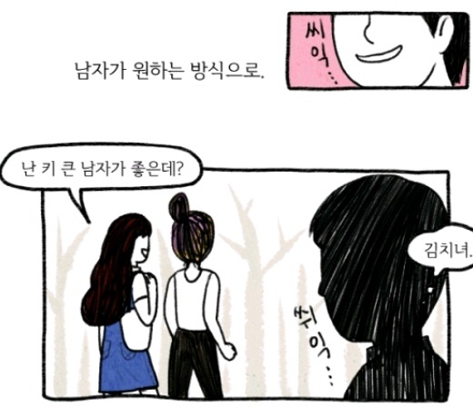 여자어 번역 | 인스티즈