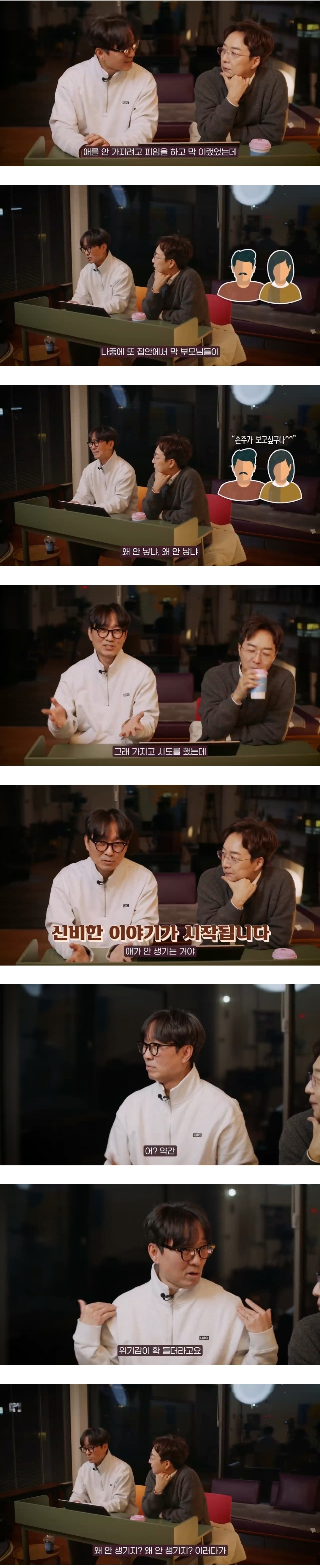 진짜 신기한 한의원 | 인스티즈