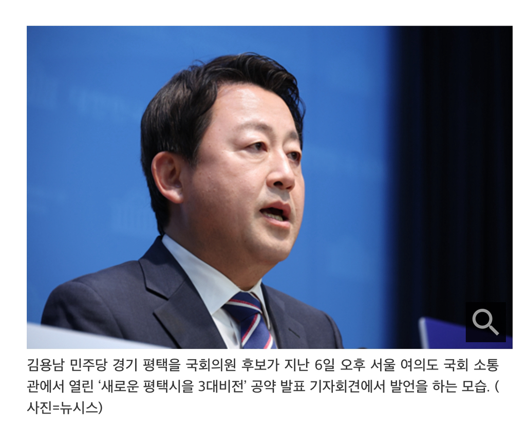 여성단체 "김용남, 국회의원 자격 없다" | 인스티즈