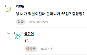 외할머니가 임신했는데 낳겠다고 해서 집안 난리남 | 인스티즈