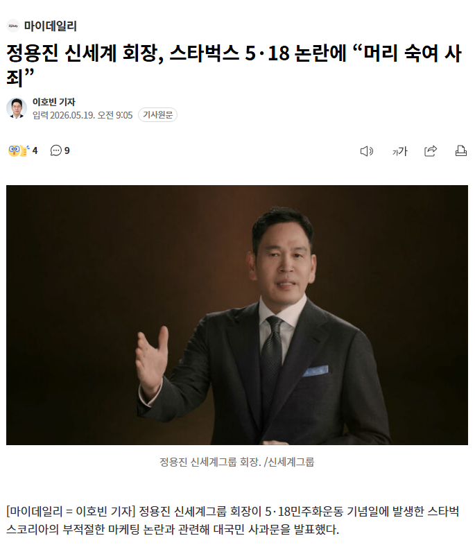 사태가 진짜 꽤나 심각해지는 스타벅스 518 비하 마케팅 논란 | 인스티즈