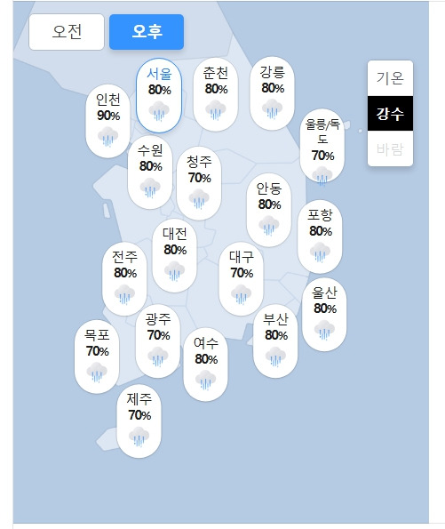 외출때 우산 필요한 내일 전국 예보 | 인스티즈