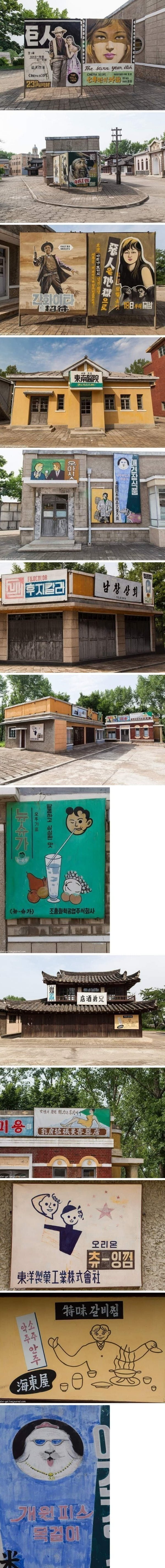 북한에 있는 남한배경 세트장 | 인스티즈