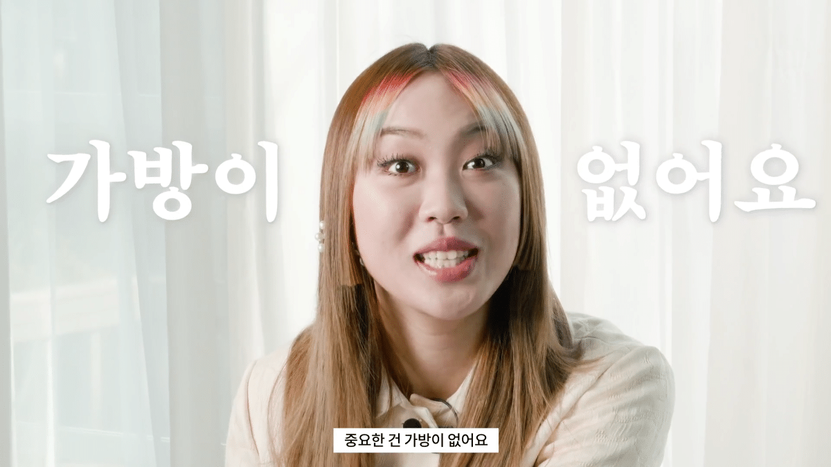나는 이영지다 vs 뱀뱀이다 | 인스티즈