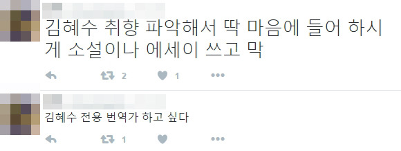 트위터에서 겁나 핫한 김혜수 개인 번역기사 고용 발언.jpg | 인스티즈
