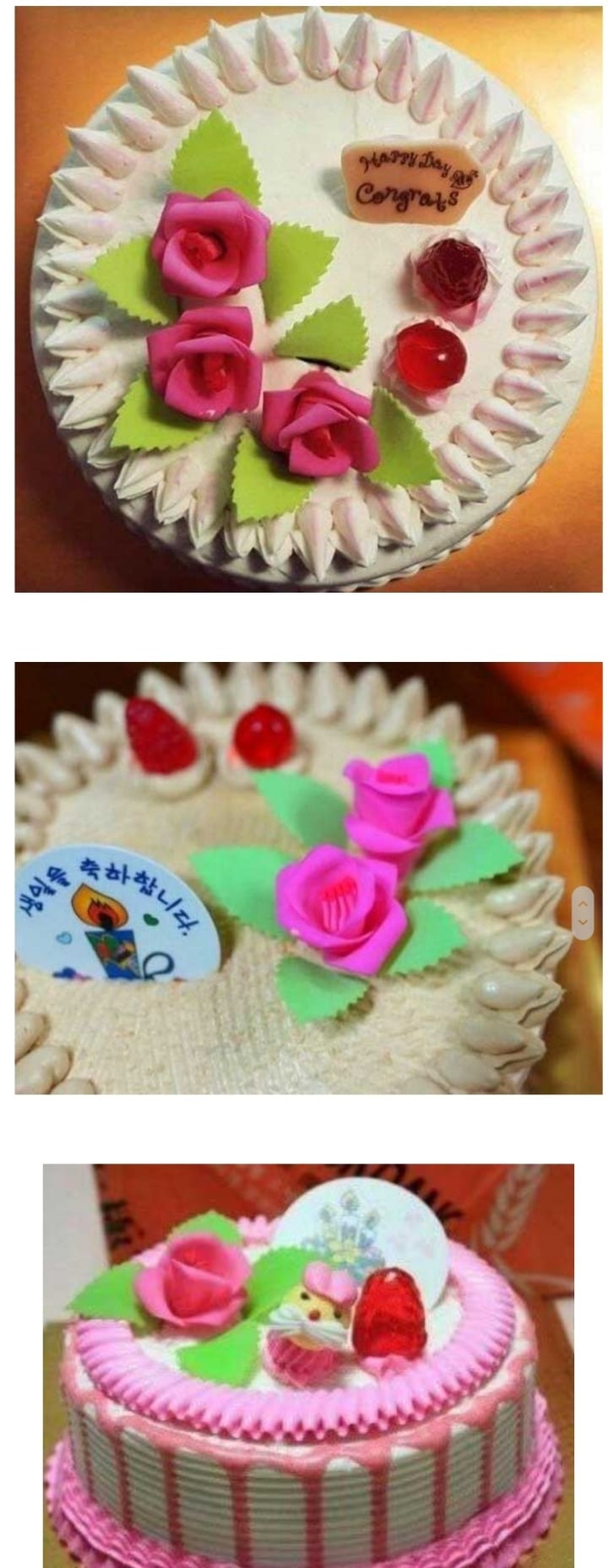 어마어마했던 옛날 생일 케이크 비주얼 | 인스티즈