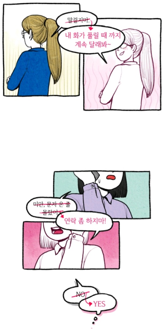 여자어 번역 | 인스티즈