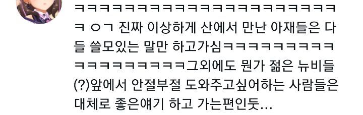 젊은여성끼리 등산 다니니까 참견하고싶어하는 아저씨들한테 별 말 다 듣는데...twt (feat.절대 안 풀리는 신발끈) | 인스티즈