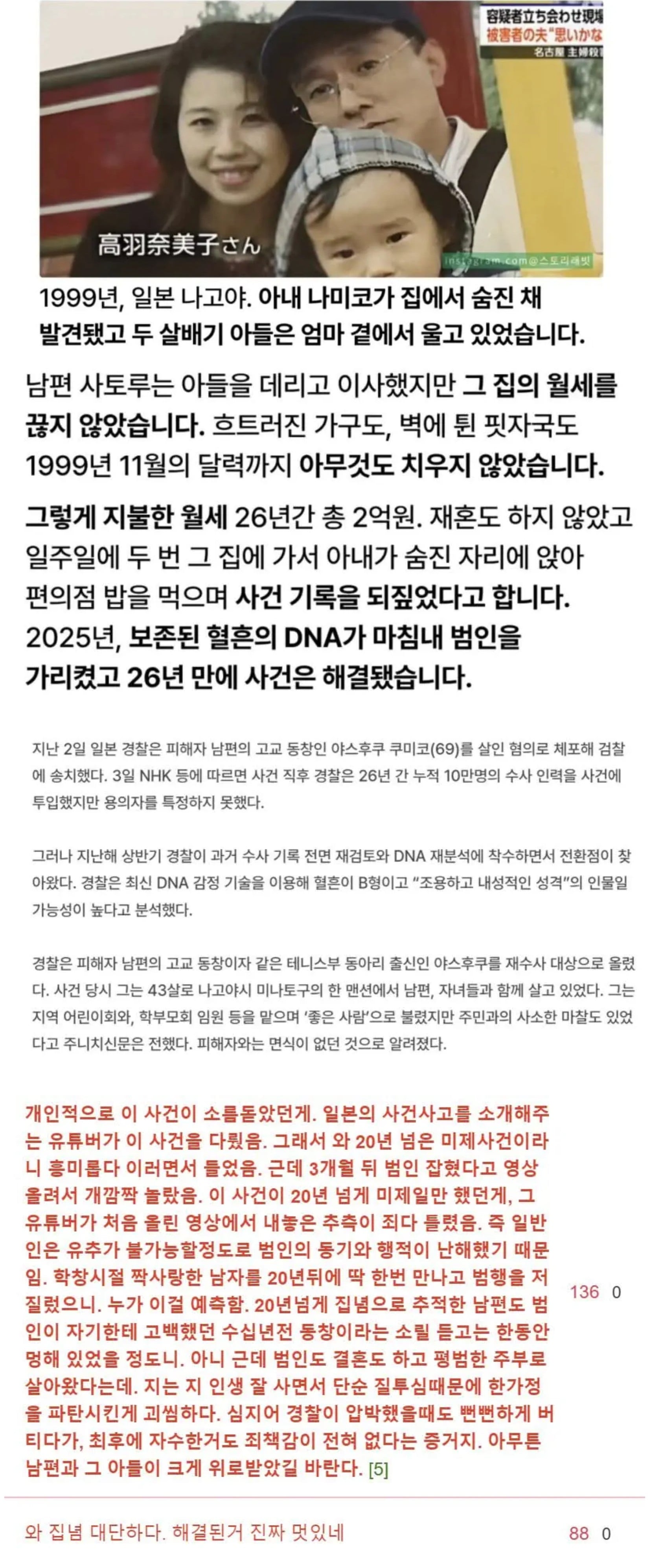 남편이 26년간 빈 집 월세를 낸 이유 | 인스티즈
