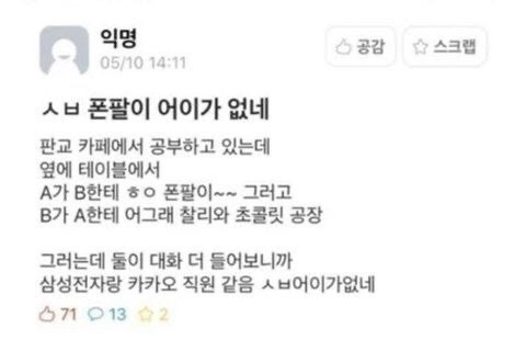 아 학원 알바하는 쌤한테 문자 잘못 보냄.jpg | 인스티즈