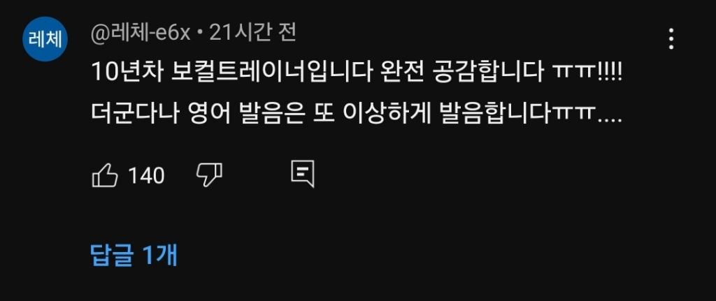 요즘 젊은 애들 축으로 한국어 발음이 바뀌고 있어 | 인스티즈
