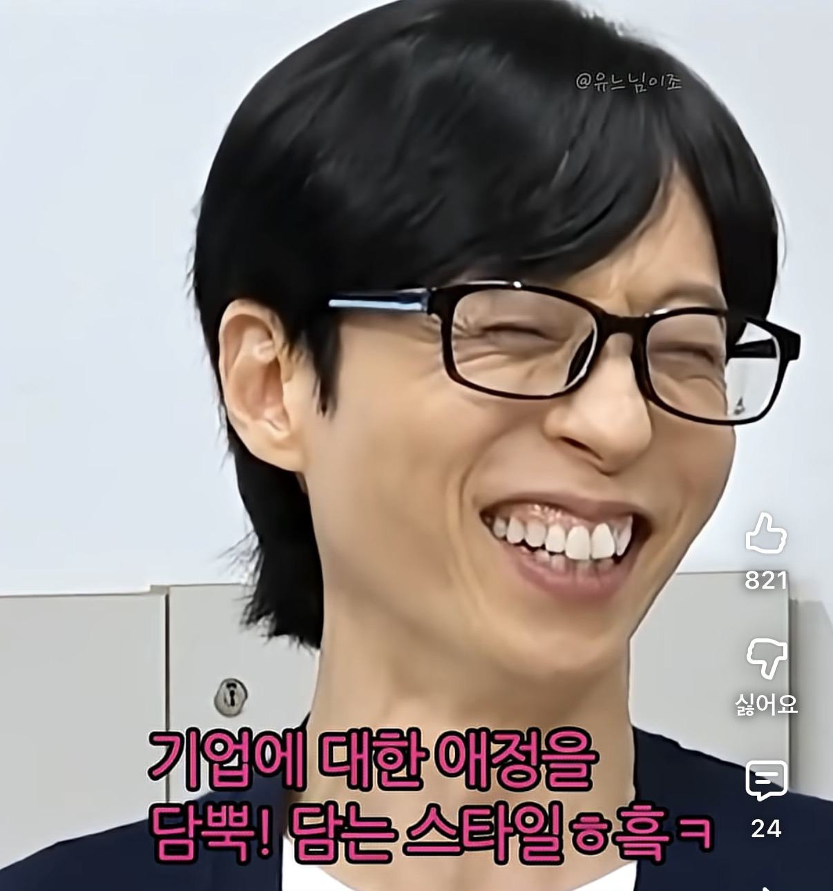 전지현 유재석 극과극 주식투자스타일 | 인스티즈