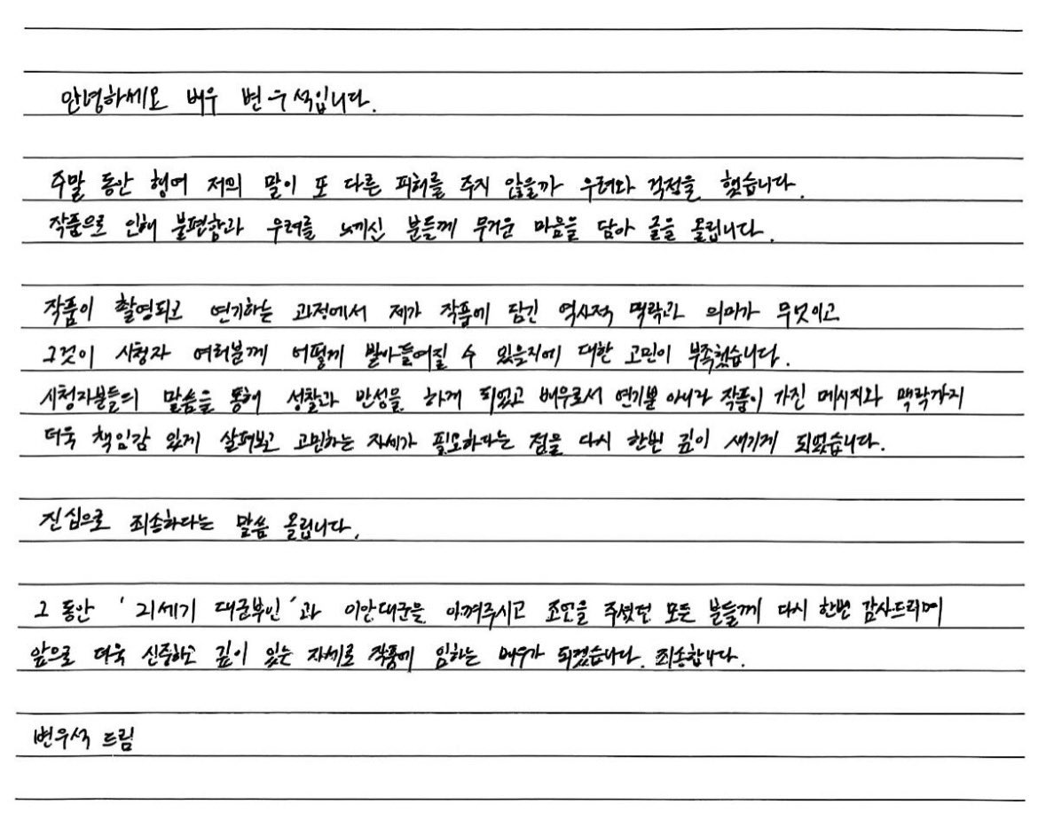 21세기대군부인 근데 사과문에 역사왜곡에 대한 얘기가 하나도 없네 뭐지 진짜 | 인스티즈