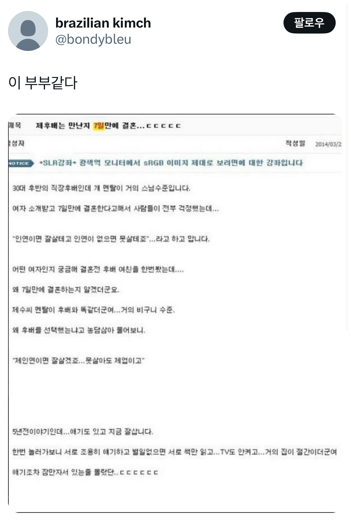 하늘이 내려준 인간 아이를 정말 열심히 키우는 로봇같음 (금쪽같은 내새끼) | 인스티즈