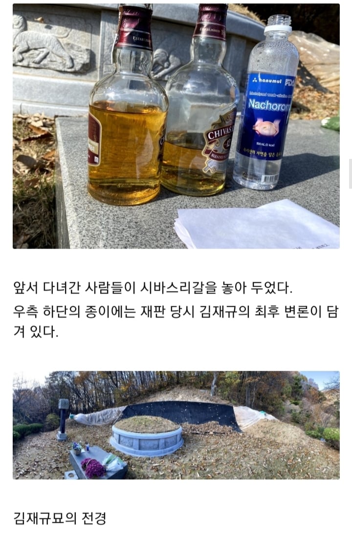 김재규 묘소 방문기.jpg | 인스티즈