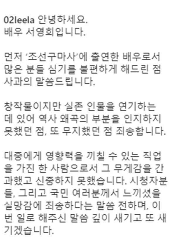 21세기대군부인 근데 사과문에 역사왜곡에 대한 얘기가 하나도 없네 뭐지 진짜 | 인스티즈