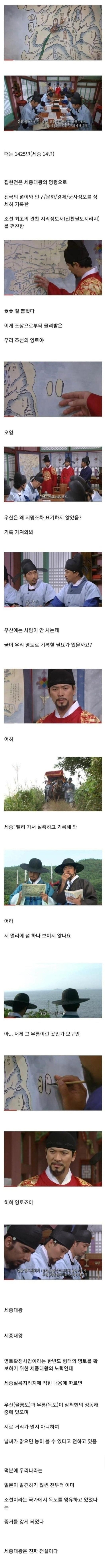 의외로 사람들이 잘 모르는 세종대왕의 업적 | 인스티즈