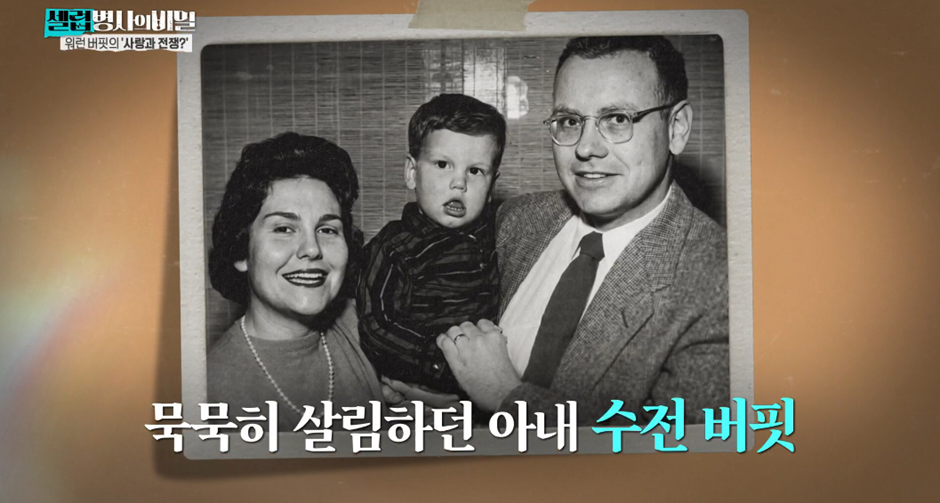 보다가 ㄴㅇㄱ하게 만든 워렌버핏네 가족 집안…jpg | 인스티즈