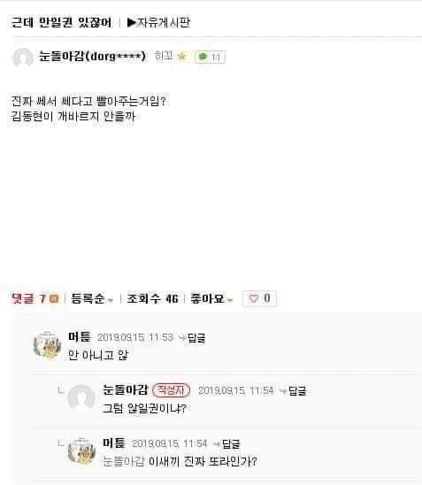 아 학원 알바하는 쌤한테 문자 잘못 보냄.jpg | 인스티즈