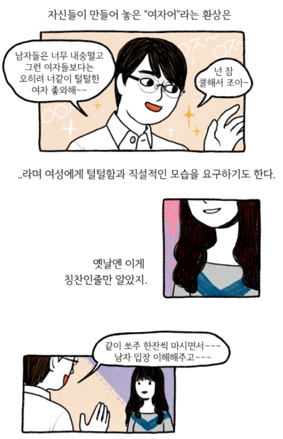 여자어 번역 | 인스티즈