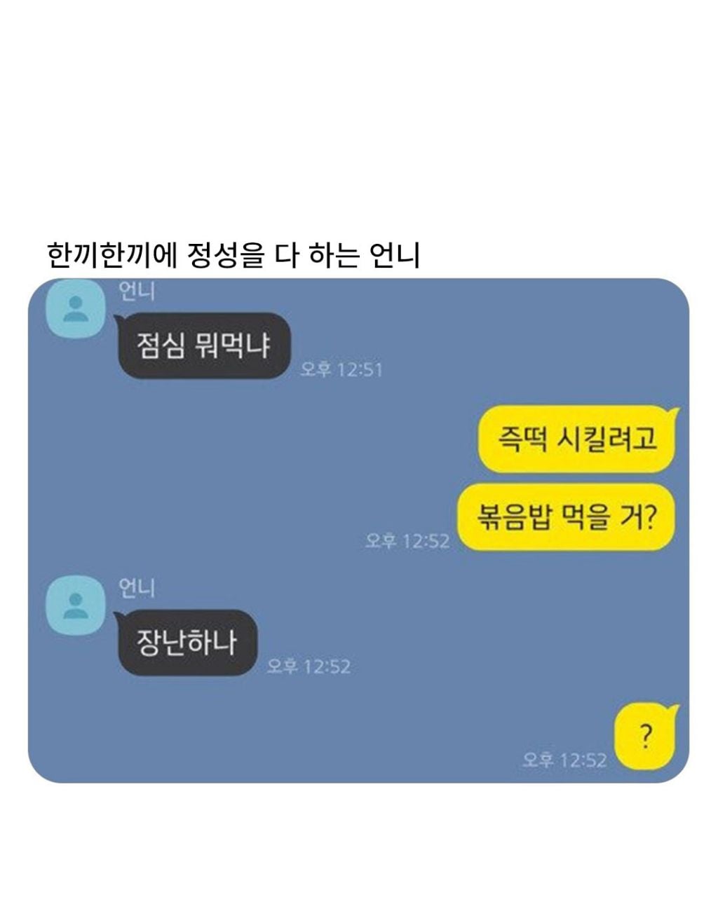전설의 언니.jpg | 인스티즈