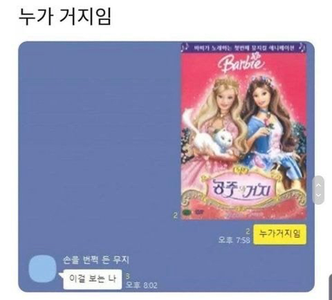 아 학원 알바하는 쌤한테 문자 잘못 보냄.jpg | 인스티즈