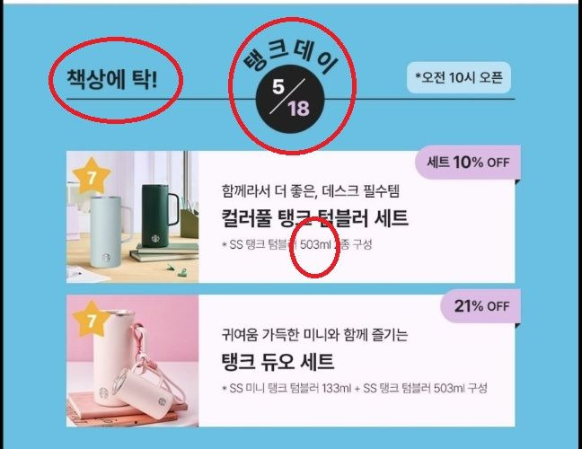 "협력사업 배제 검토" 광주교육청, 스타벅스에 항의서한 | 인스티즈