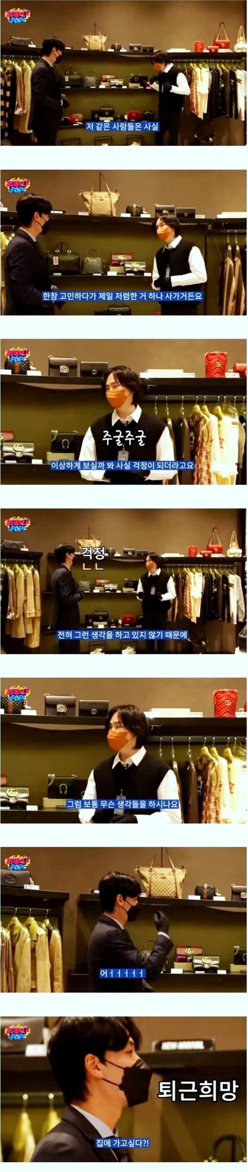 명품관서 싼거 살때 직원이 하는 생각 | 인스티즈