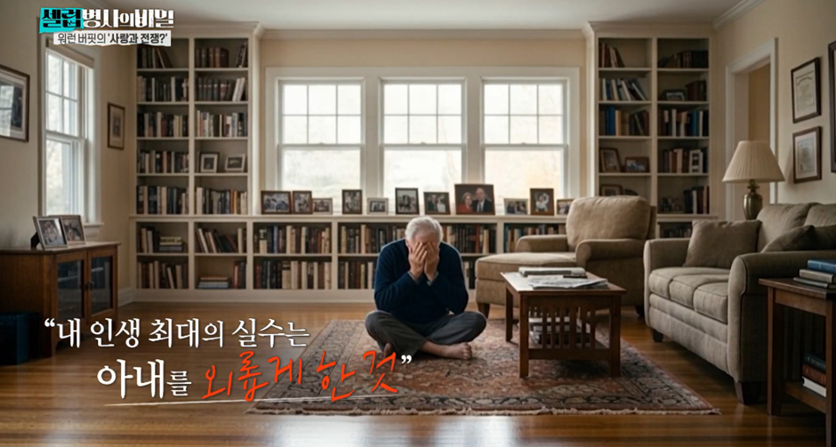 보다가 ㄴㅇㄱ하게 만든 워렌버핏네 가족 집안…jpg | 인스티즈