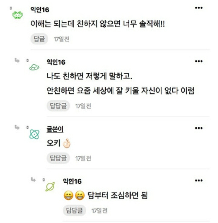 모임에서 왜 애 안 낳냐고해서 대답했더니 무슨 사이코 보듯이 대함 | 인스티즈