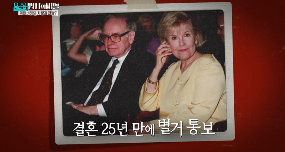 보다가 ㄴㅇㄱ하게 만든 워렌버핏네 가족 집안…jpg | 인스티즈