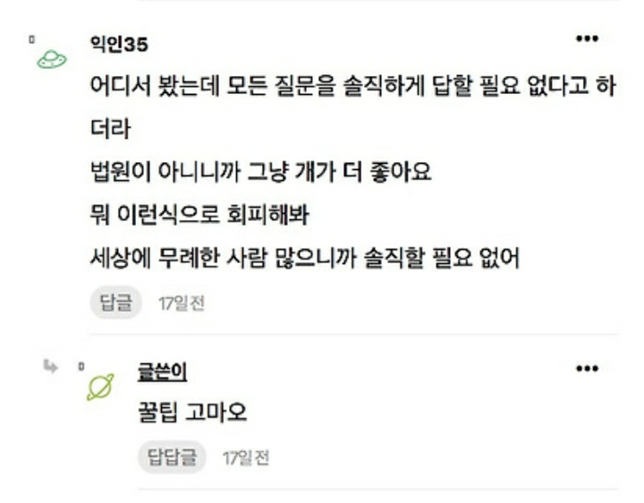 모임에서 왜 애 안 낳냐고해서 대답했더니 무슨 사이코 보듯이 대함 | 인스티즈