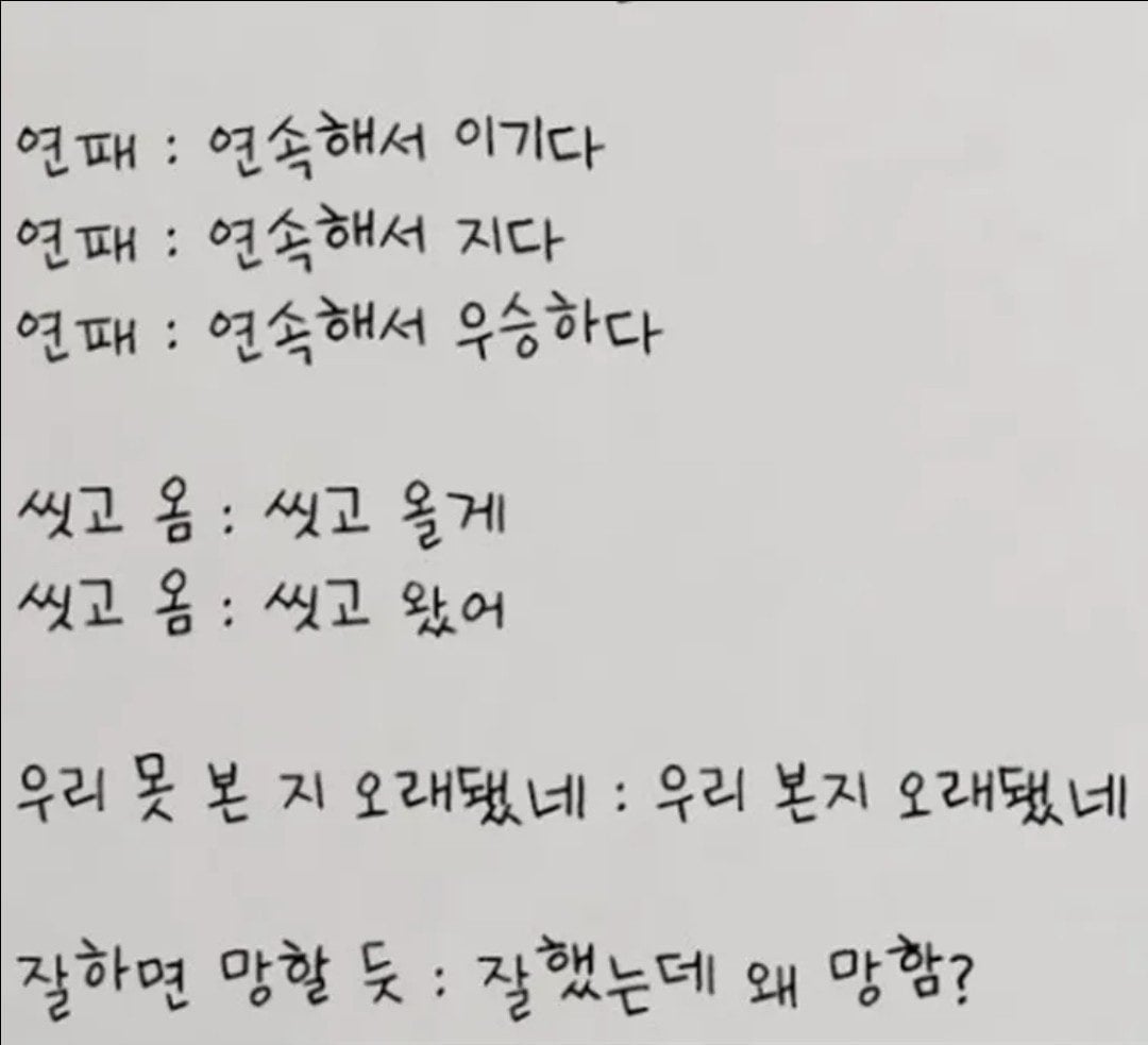 외국인이 한글이 어렵다고 하는 이유 | 인스티즈