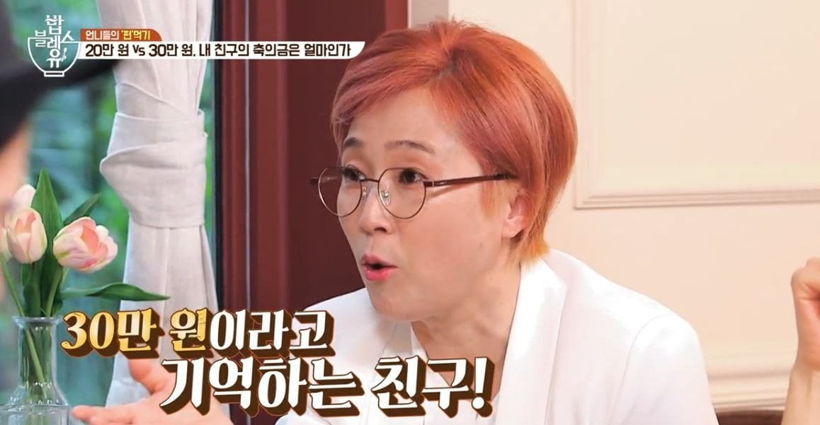 축의금 20만원 낸 친구가 본인이 30만원 낸 걸로 기억하고 있으면 어떻게 해야 하나요? | 인스티즈