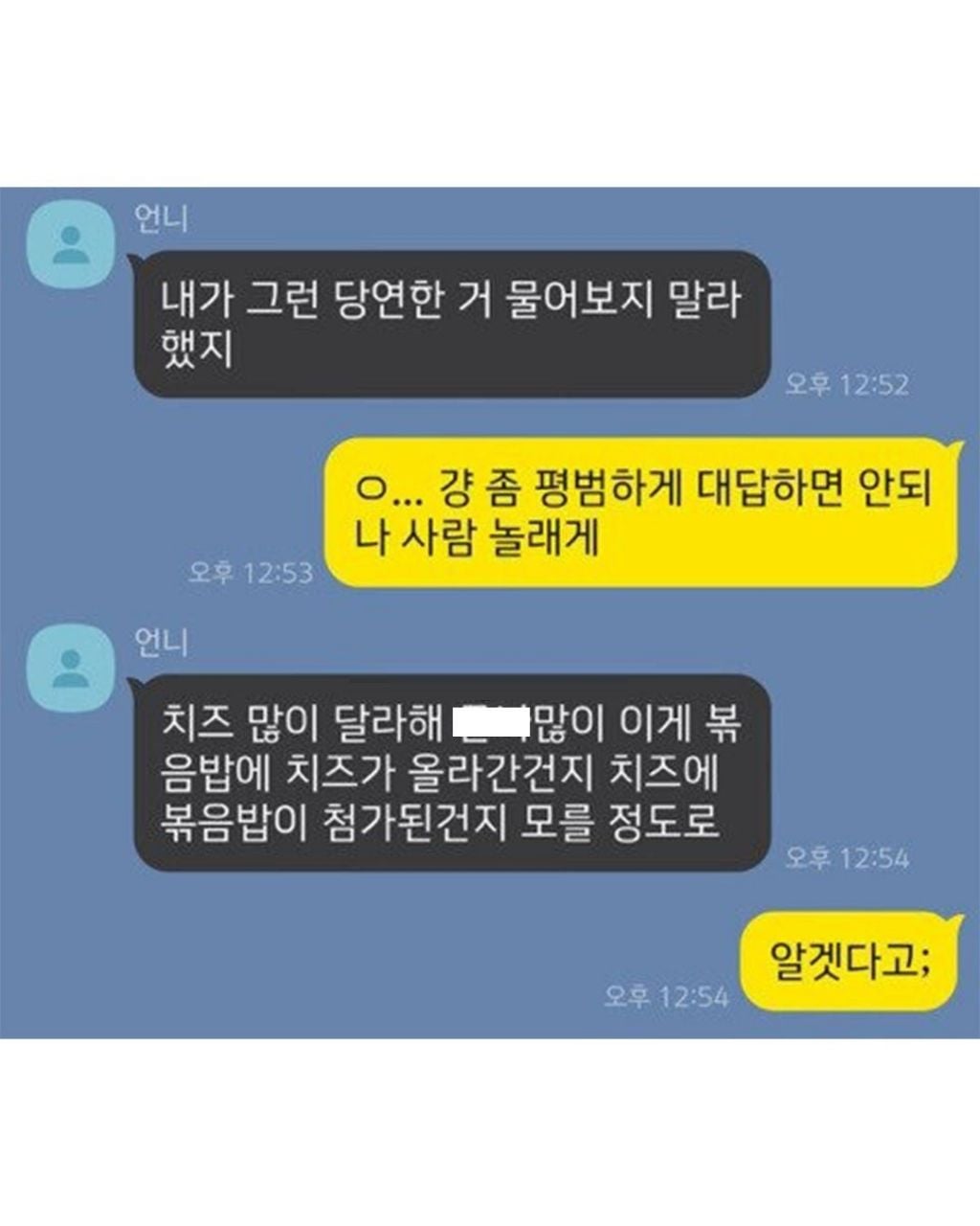 전설의 언니.jpg | 인스티즈