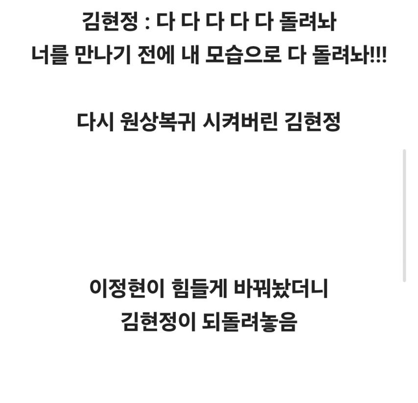 이정현과 김현정이 사이 안 좋은 이유 | 인스티즈