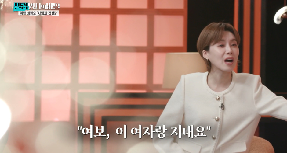보다가 ㄴㅇㄱ하게 만든 워렌버핏네 가족 집안…jpg | 인스티즈