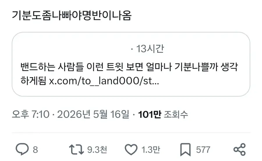 밴드하는 사람들이 명곡을 만들어내는 법 | 인스티즈