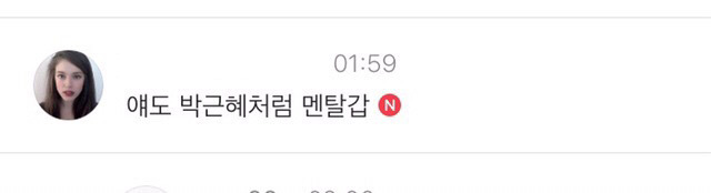 여초사이트 아이유 악플 수준..... | 인스티즈