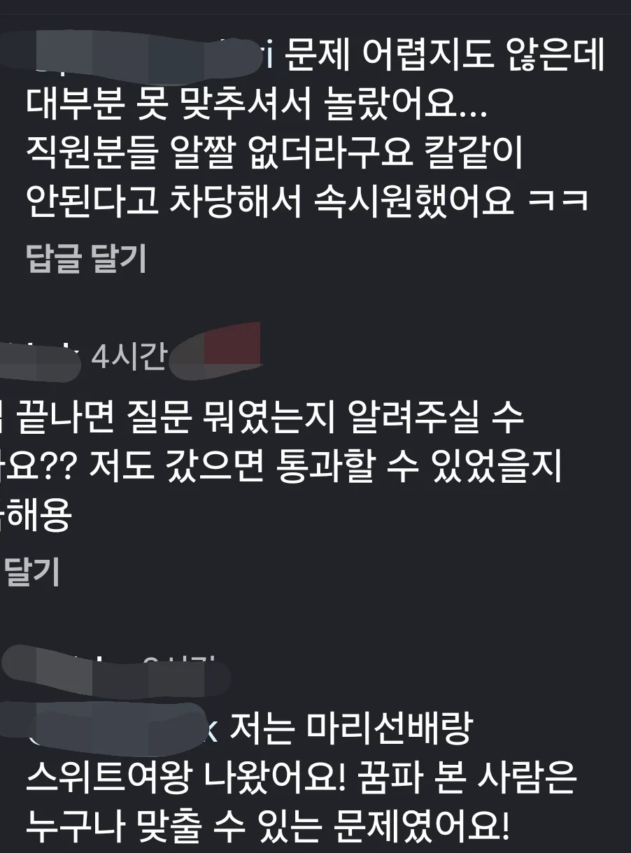업자 거르려고 입장시 테스트하는 팝업 문제 수준 | 인스티즈