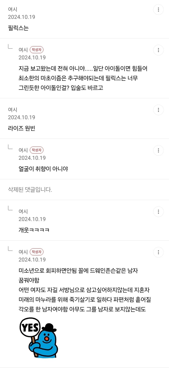키작남 좋아하는 여시의 확고한 취향 (브루노마스 ㅇ, 톰홀랜드 X) | 인스티즈