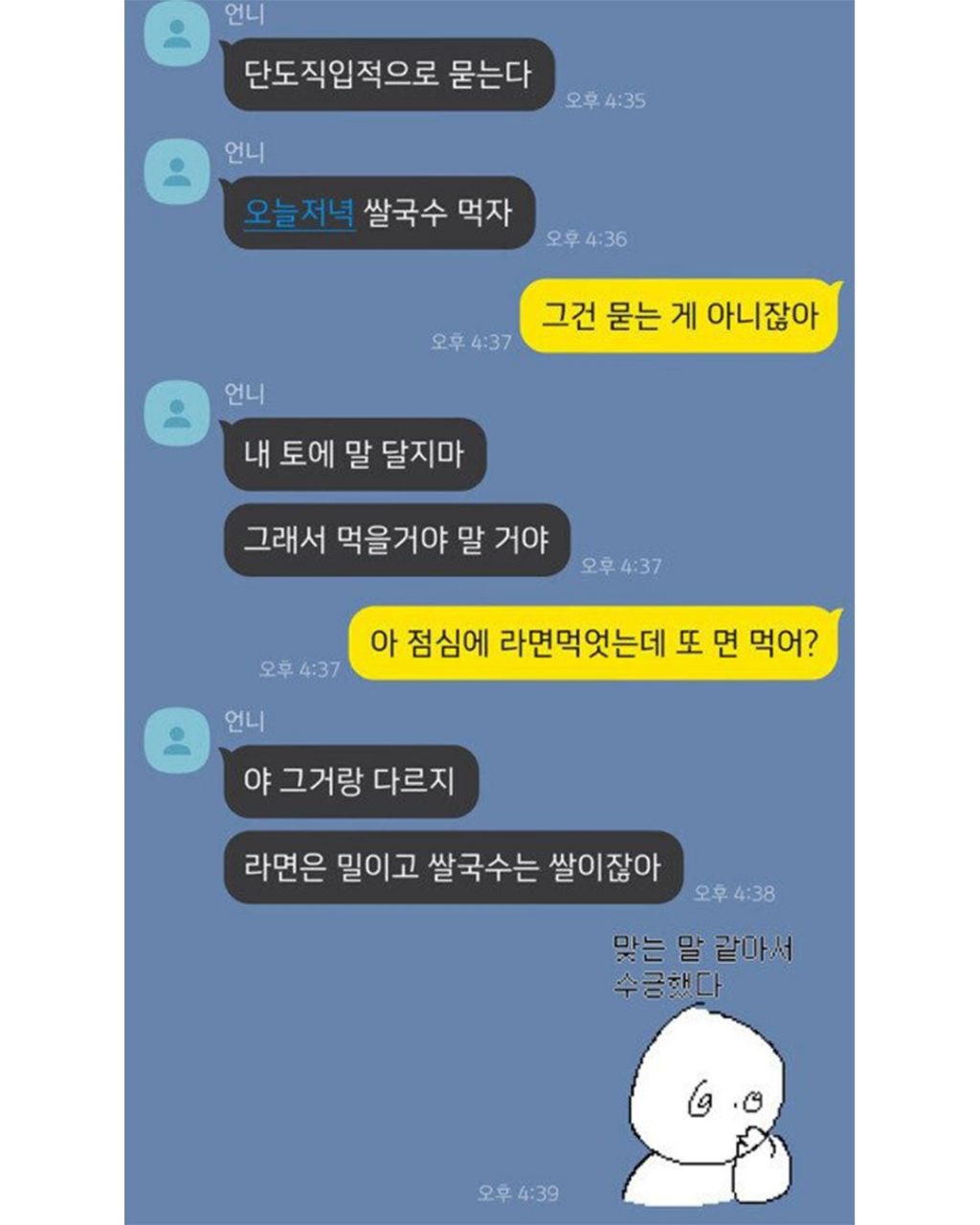전설의 언니.jpg | 인스티즈