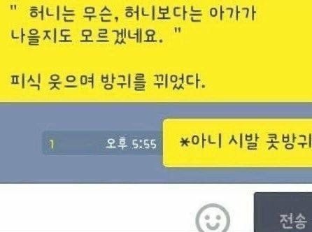 아 학원 알바하는 쌤한테 문자 잘못 보냄.jpg | 인스티즈