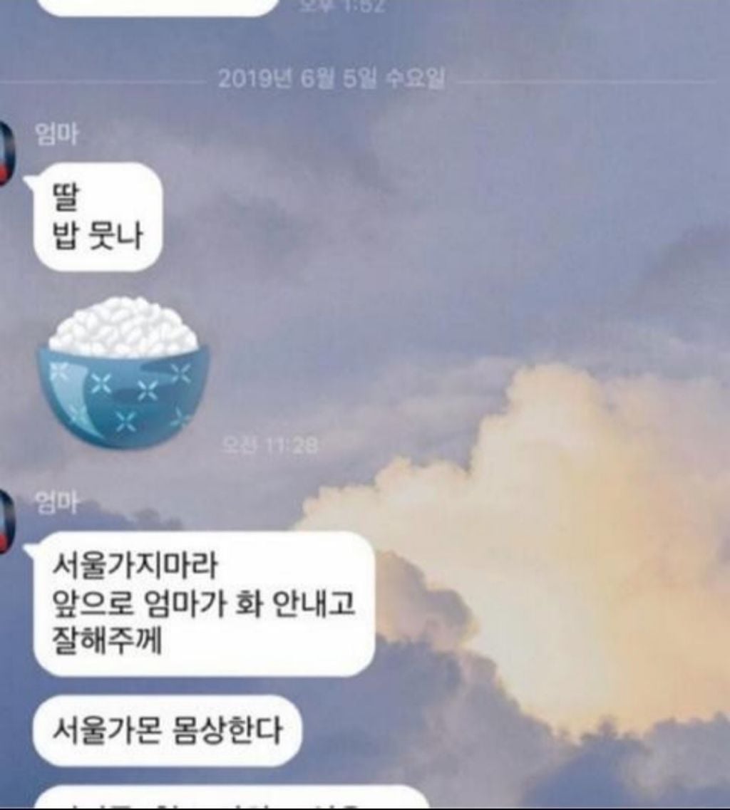 눈물나는 엄마 카톡문자 레전드모음 | 인스티즈
