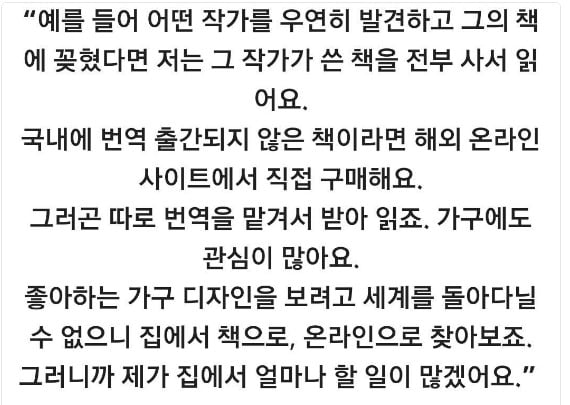 트위터에서 겁나 핫한 김혜수 개인 번역기사 고용 발언.jpg | 인스티즈