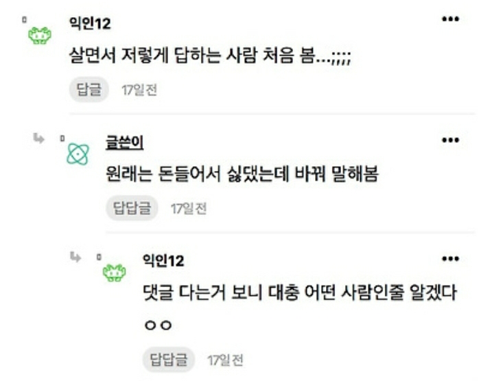 모임에서 왜 애 안 낳냐고해서 대답했더니 무슨 사이코 보듯이 대함 | 인스티즈