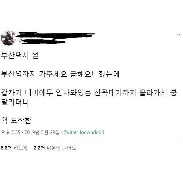 부산사람이 서울가서 실망하는것 | 인스티즈