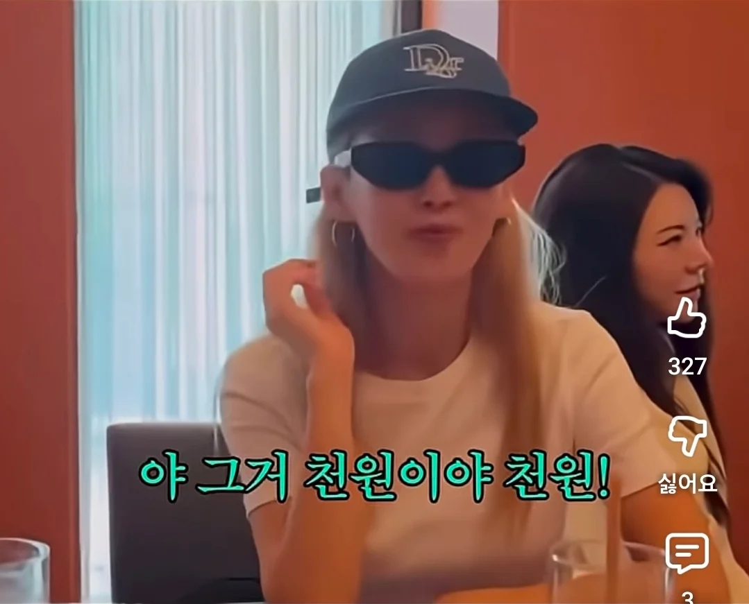 소녀시대 유리 선글라스 가격.jpg | 인스티즈