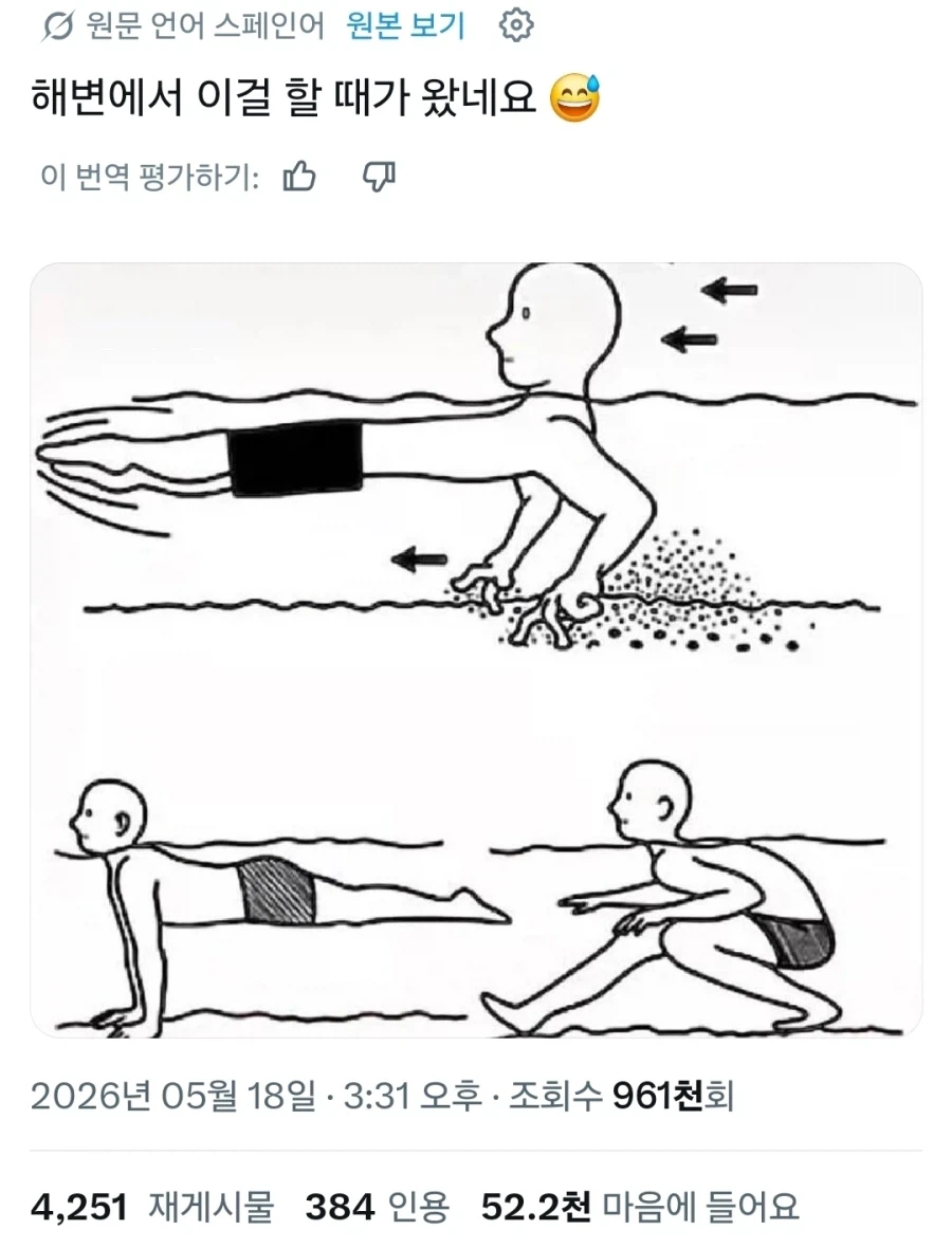 전세계 물놀이 국룰 .jpg | 인스티즈